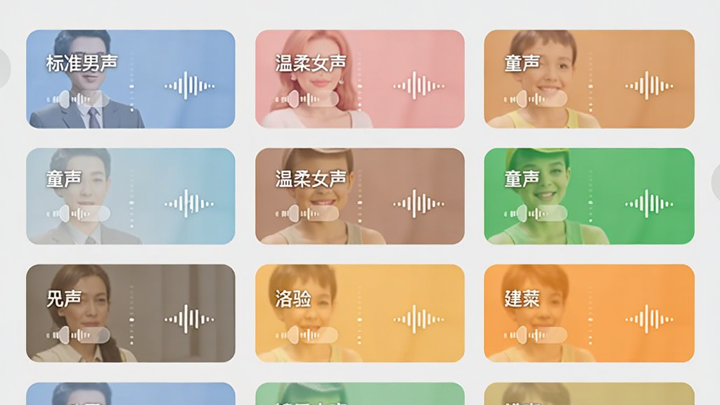 迅声文字语音转换器音色选择界面预览图,界面中纵向排列多种音色卡片,每张卡片上标有“标准男声”、“温柔女声”、“童声”等字样,并配有音量波形图标,背景为浅灰色,排版整齐,风格清新,画质干净,无多余元素