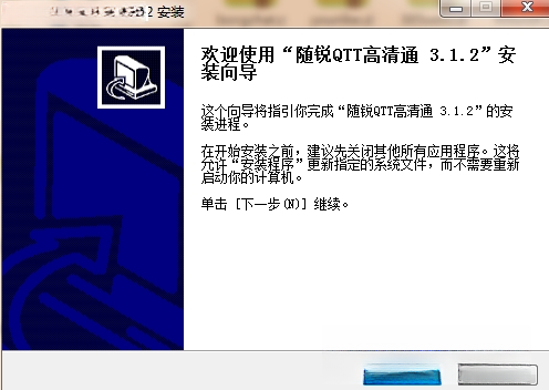 随锐QTT高清通1.0.0 高清视频通讯