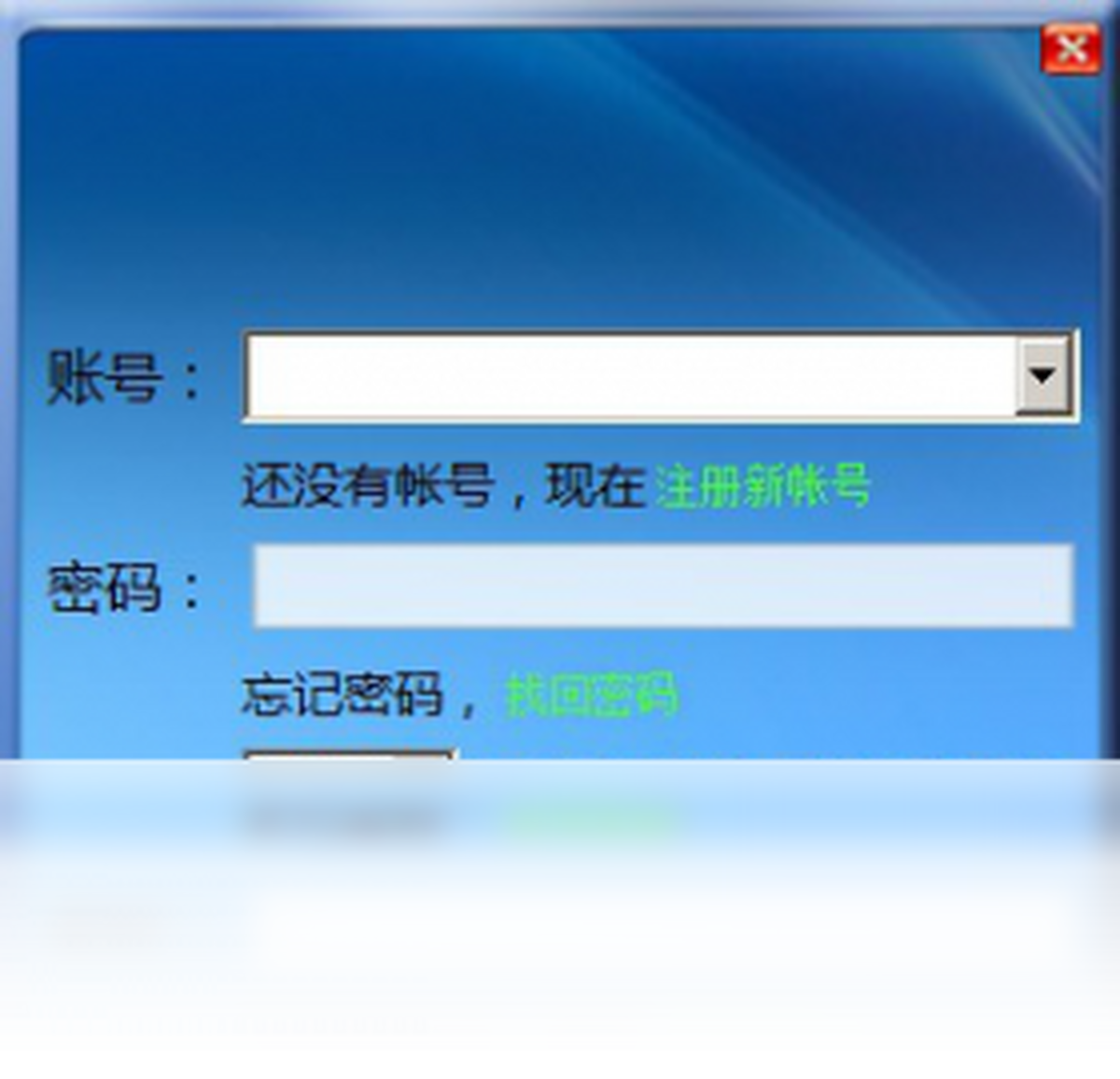 随锐QTT高清通 安卓版 操作界面