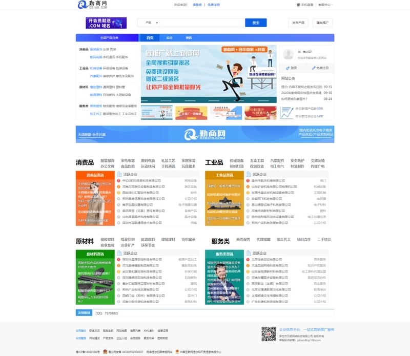 phpMyFAQ网页问答系统模板美化与二次开发