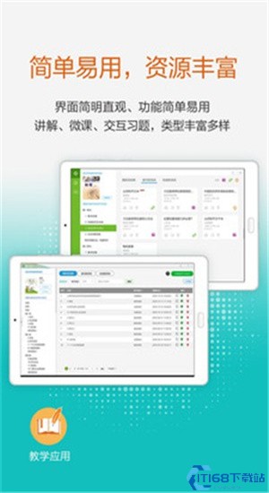 粤学习平台手机端登录方法