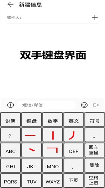 笔画输入法2026 五笔笔画混合输入