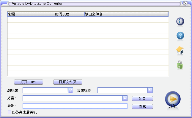 Zune4.8.2345.0 经典音乐管理工具