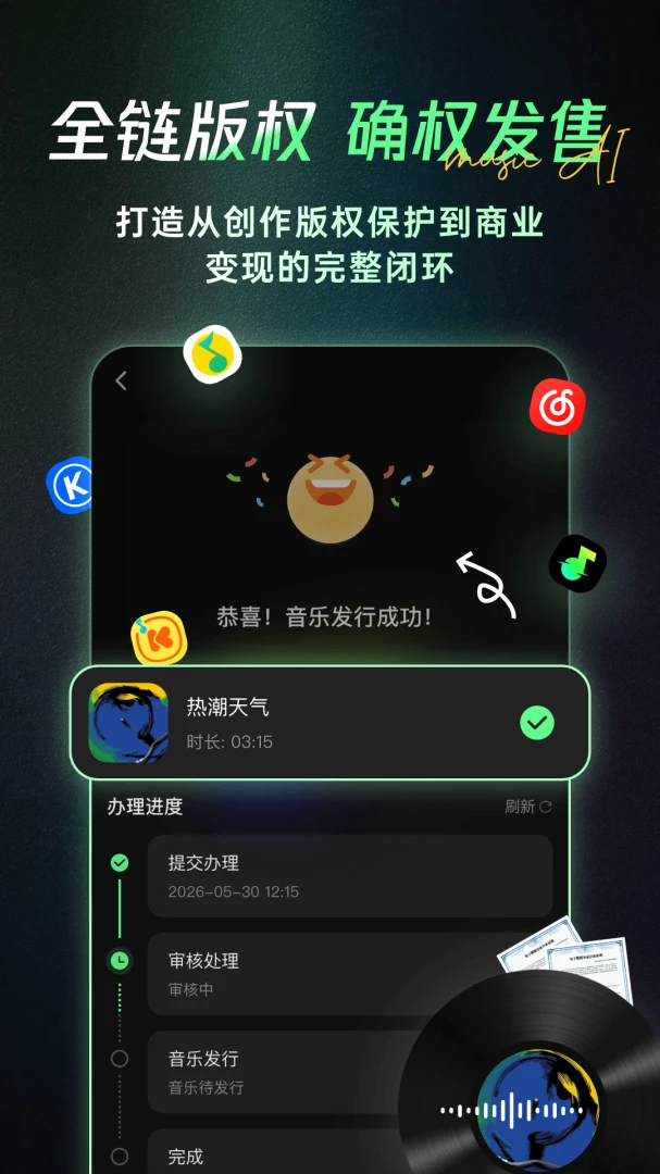 Aiһ������v1.8.5 �����������ɹ���