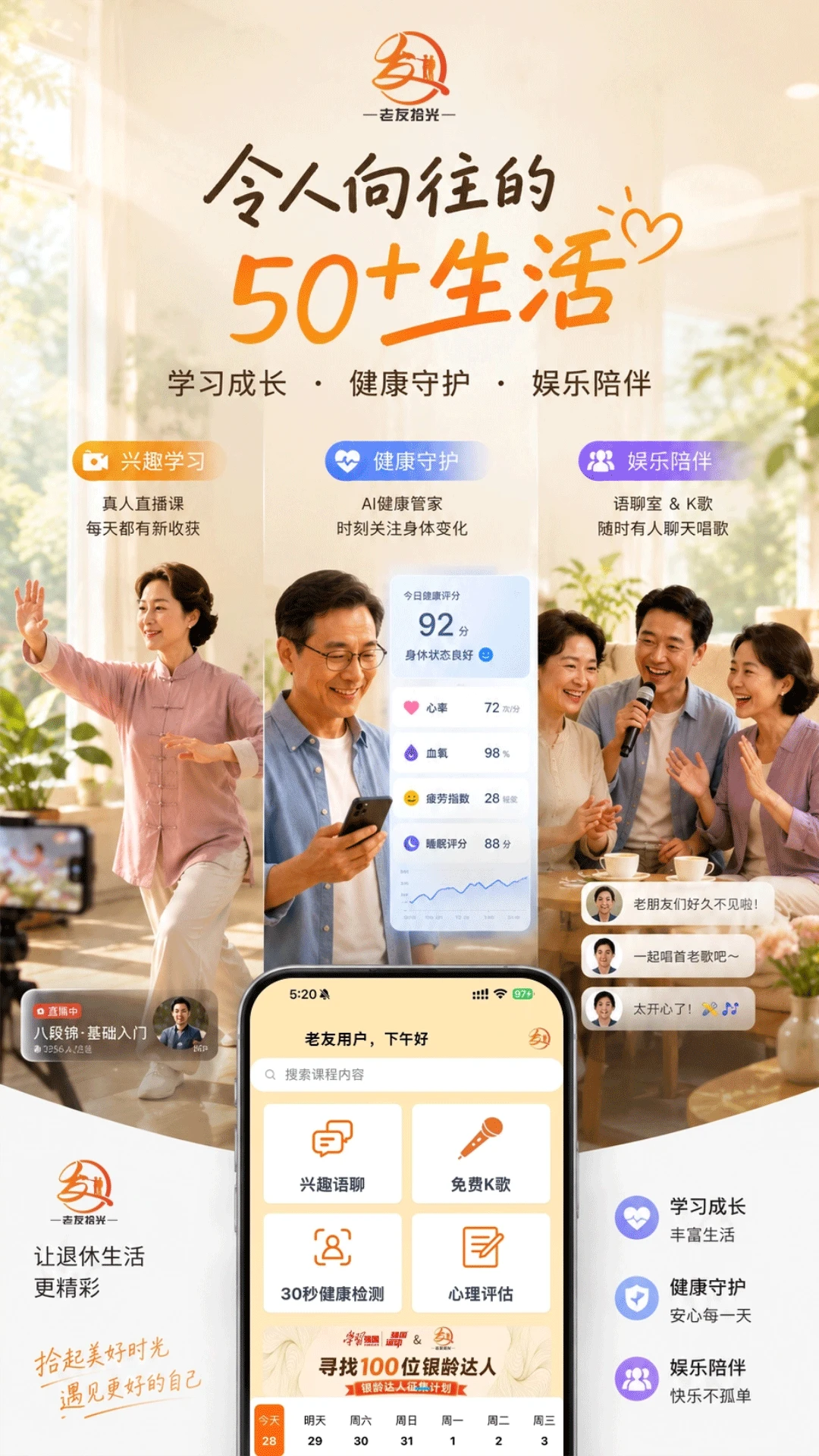 ����ʰ��5.90 �罻����