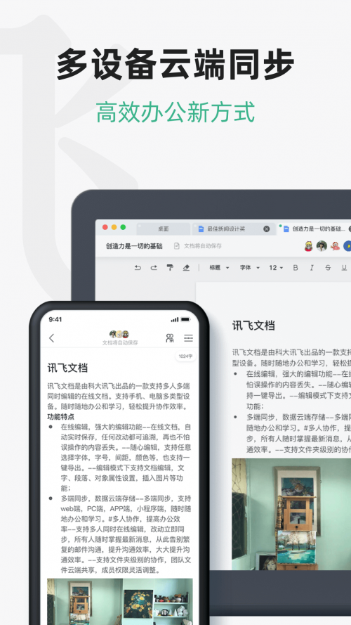 Power Notes 快速记录 会议笔记