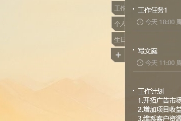 Power Notes 高效笔记法 职场效率工具