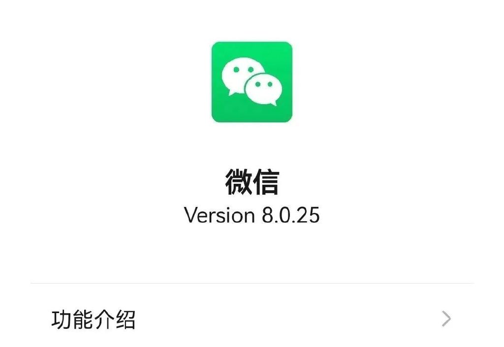 安卓微信6.5.16正式版更新下载 安装过程 兼容性测试
