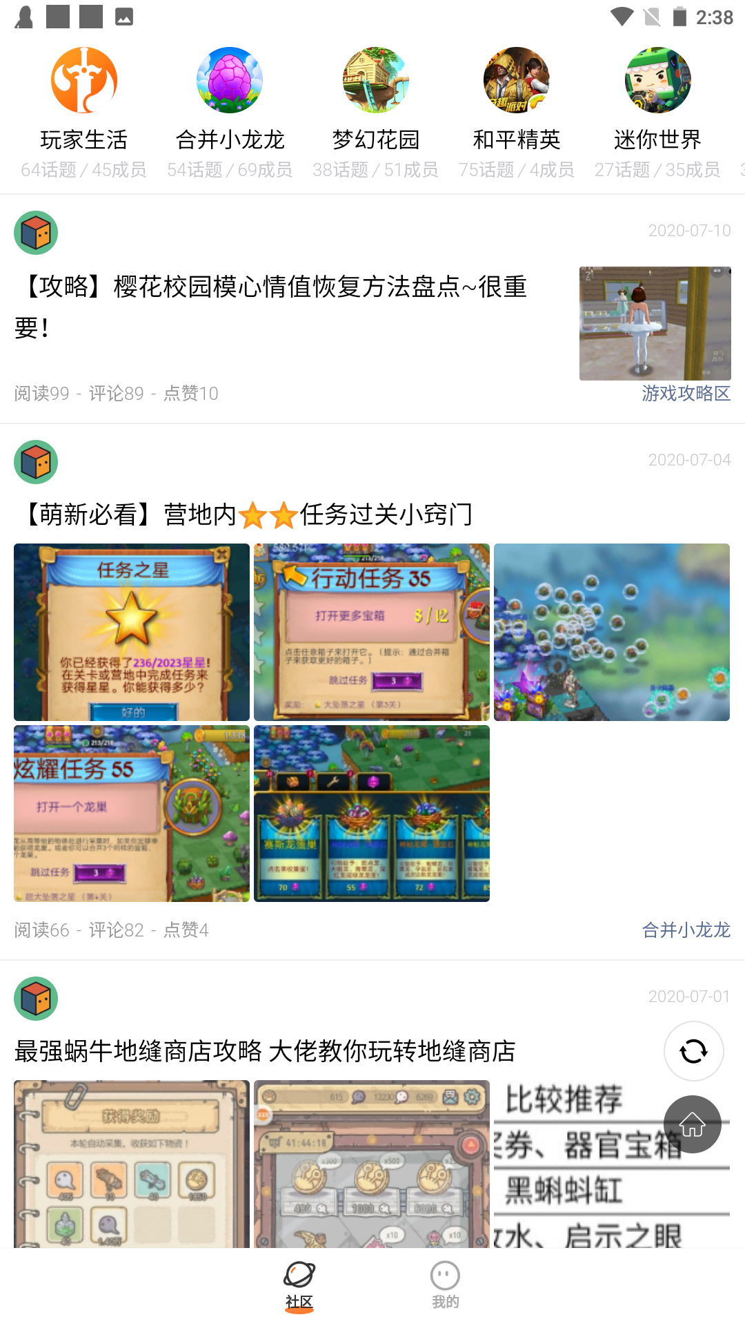 开心小游戏乐园app 界面截图 免费小游戏大全列表