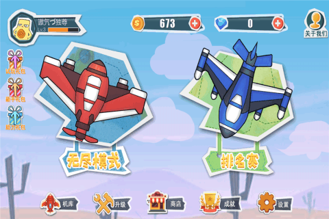 开心小游戏乐园app 解压游戏 纸飞机大作战 玩法截图