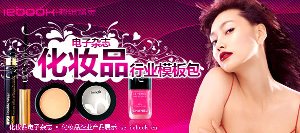iebook超级精灵2011正式版 电子杂志制作利器