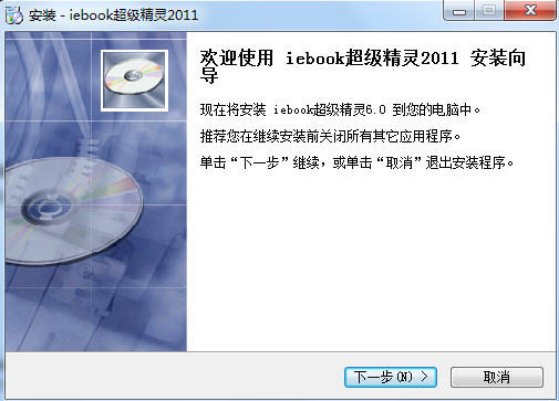 iebook超级精灵2011正式版 电子杂志制作利器