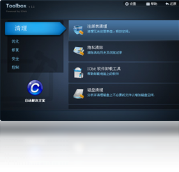 IObit Toolbox 安卓版 界面截图