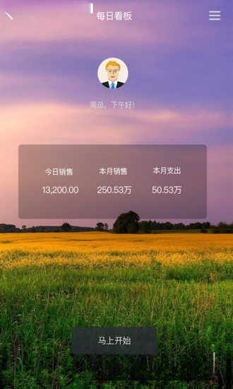 百草仓管宝2026 仓库管理软件