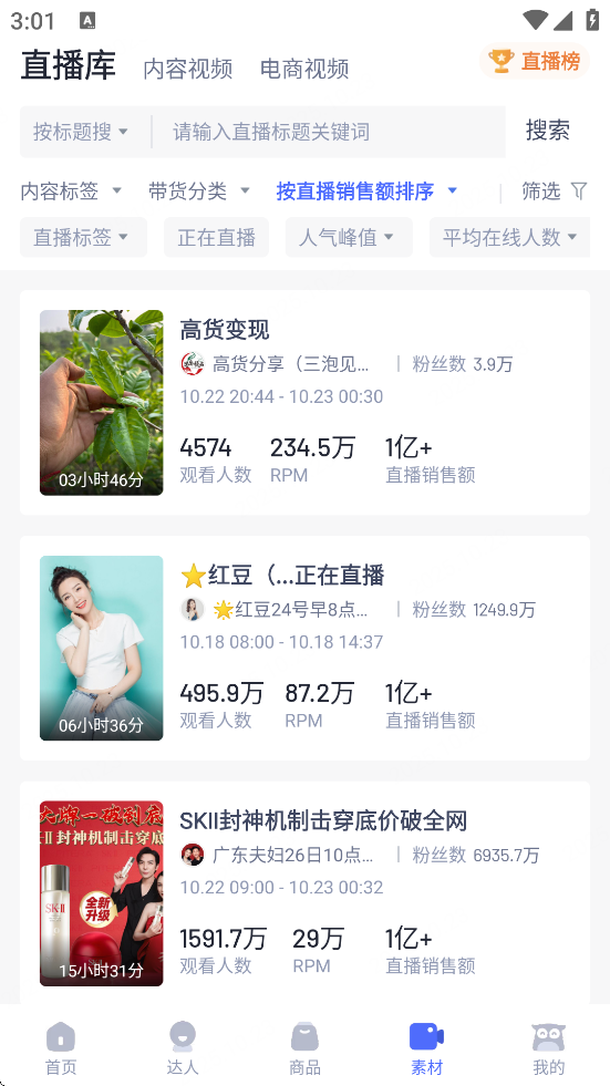 考古加app下载安装常见问题解决办法