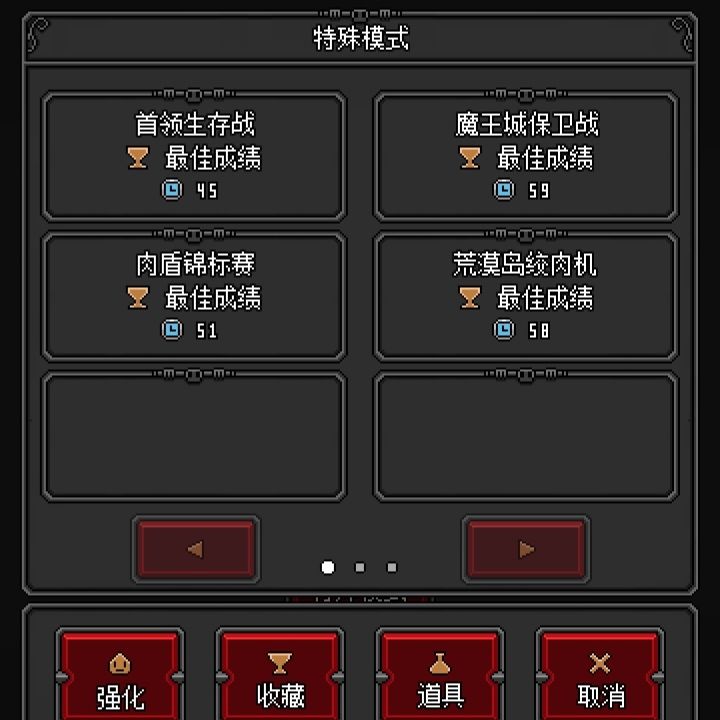 恶魔守护者2游戏 日常活动 福利领取 竞技场 配图