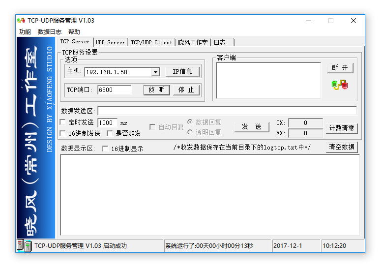 TCP/UDP应用开发调试助手 UDP组播设置