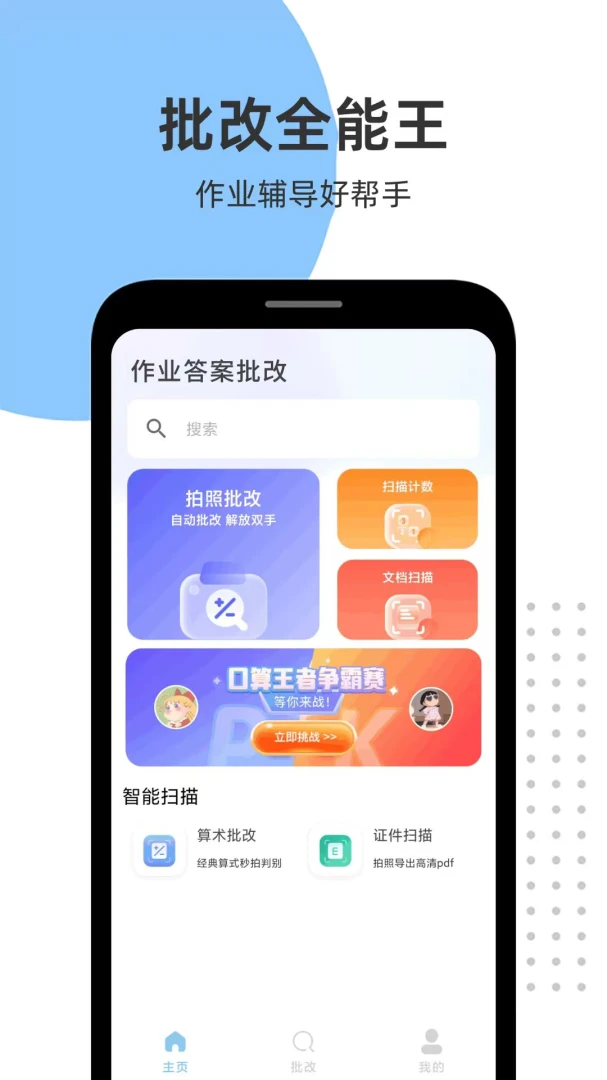 ��ҵ������1.0.4.F һ��������ҵ