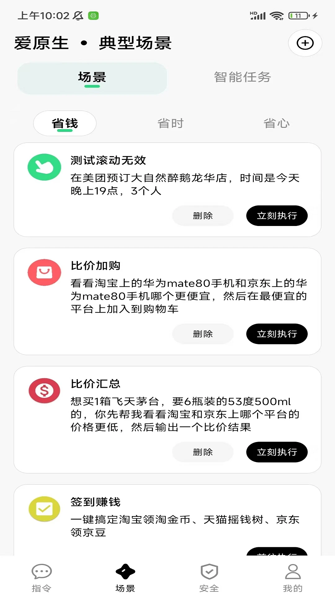 ��ԭ��1.8.8 Զ�̿���