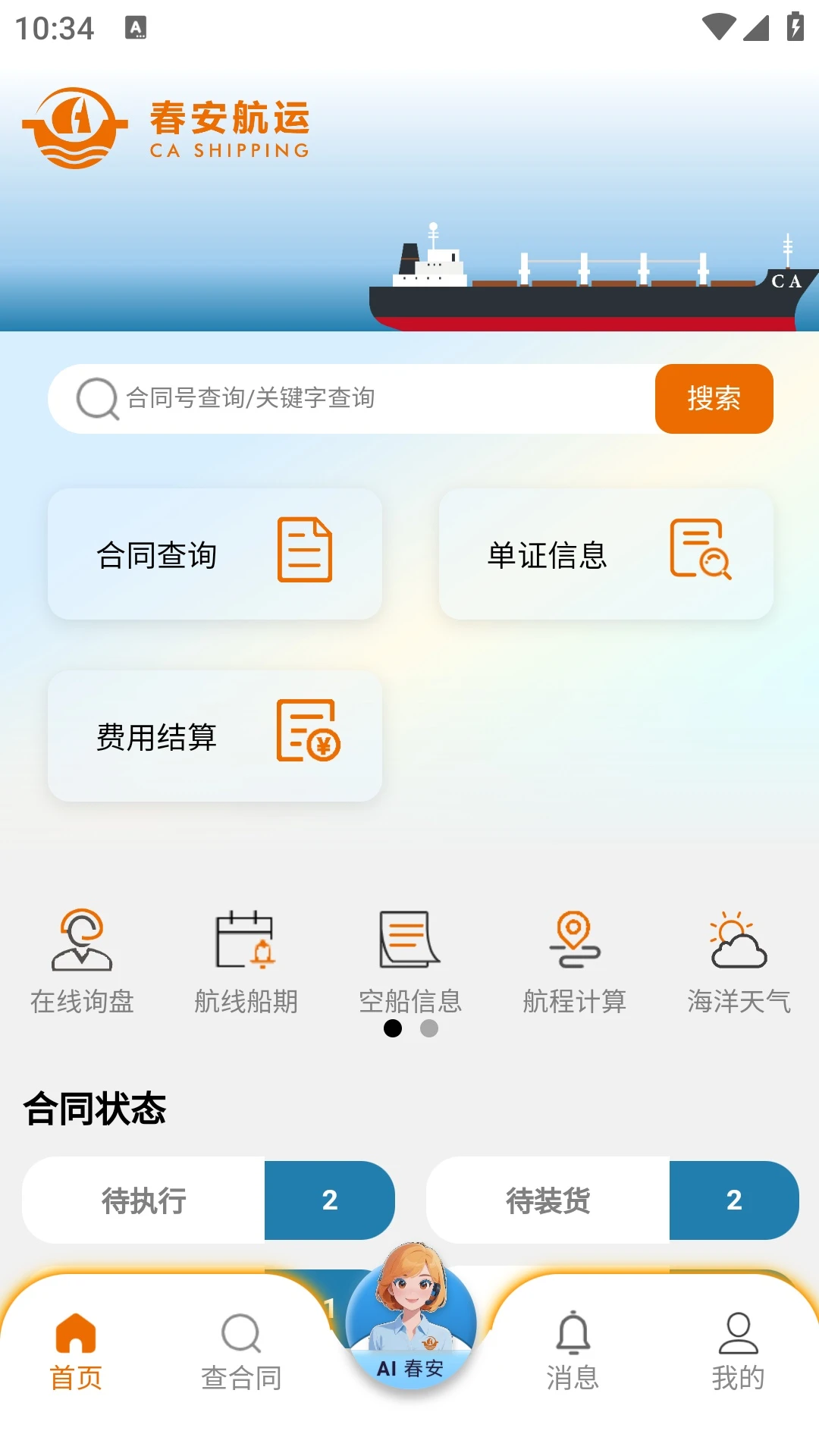 ��������2.0.23 ������������