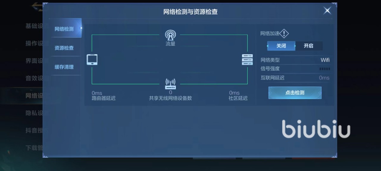 决胜巅峰国际服加速器选择网络优化延迟解决