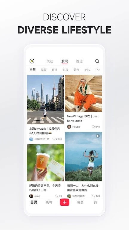 小红书海外版app使用体验界面截图