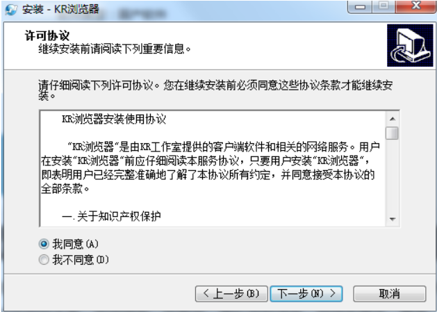 KR浏览器电脑版安装步骤截图