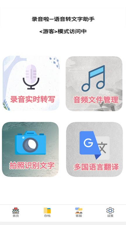录音啦1.0.0 手机录音工具