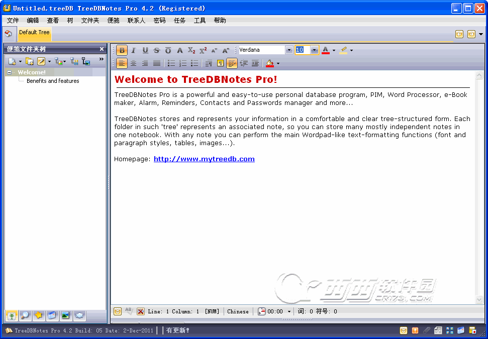 TreeDBNotes树状笔记数据库2026 树状笔记管理工具