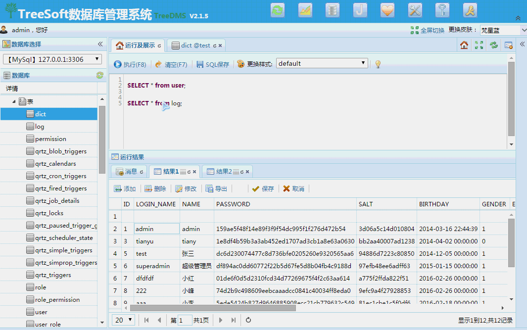 TreeDBNotes 软件界面截图 预览图