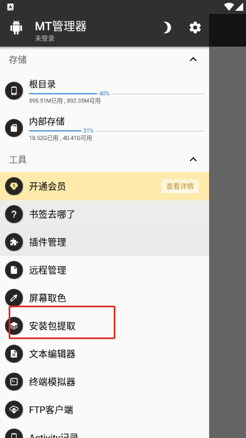 MT快递单打印软件 安卓版 操作界面