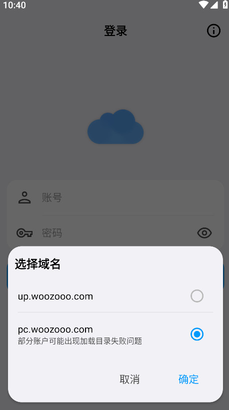 蓝云系统门店版 安卓版 操作界面