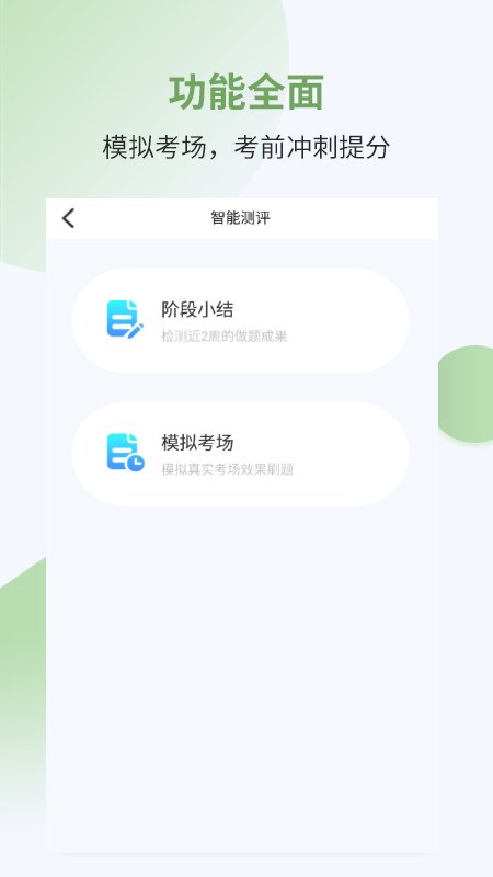 执业药师考试宝典2026 执业药师备考刷题辅导