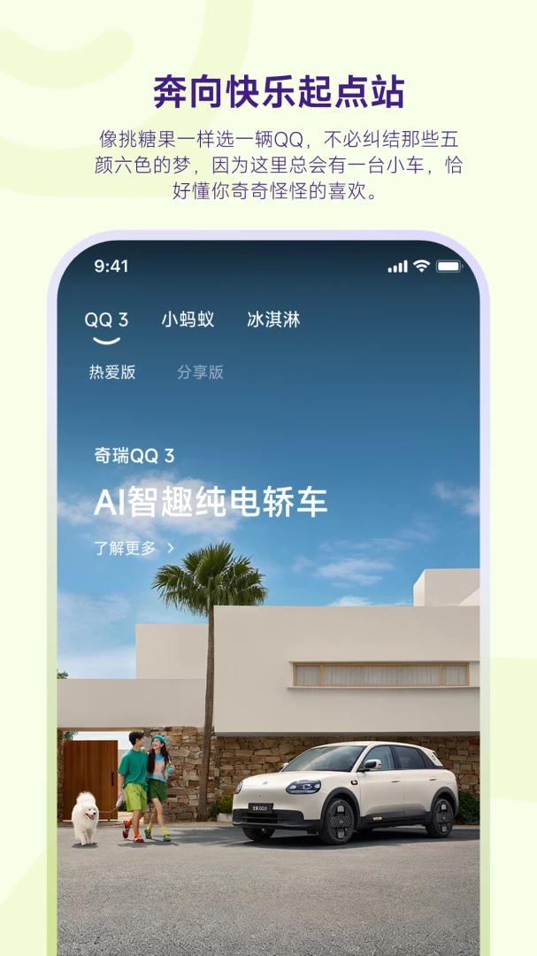 腾讯QQ2026最新版 聊天社交