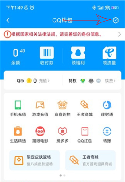 QQ 下载 安装 安卓版