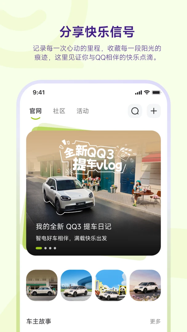 腾讯QQ2026最新版 聊天社交