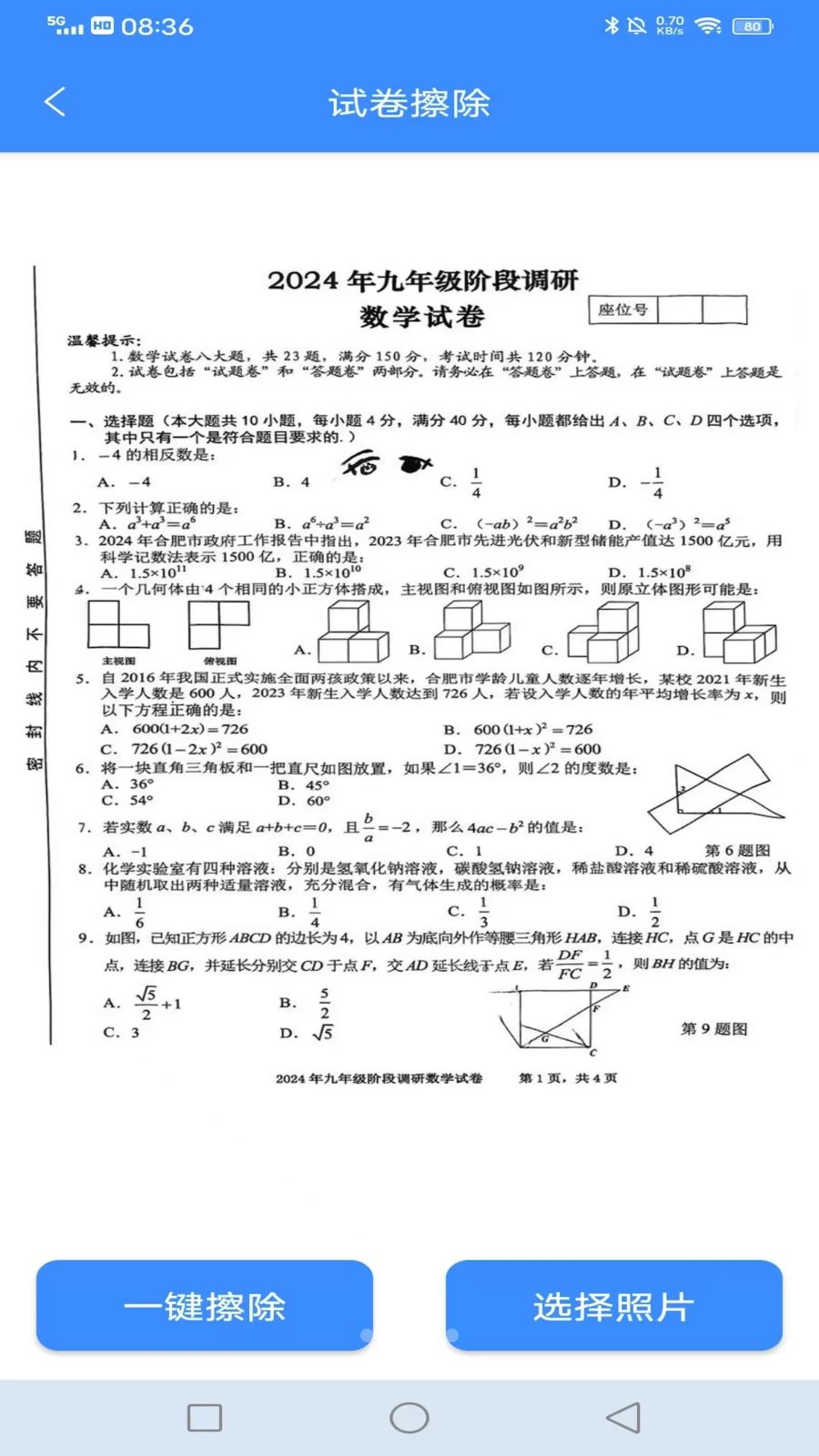 ���Ծ�1.0.0 �Ծ�ȥ�ۻ�ԭ����