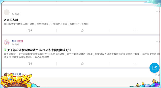 全民嗨起来 安卓版 操作界面