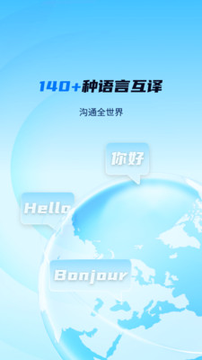 World Freaktalk 安卓版 操作界面截图