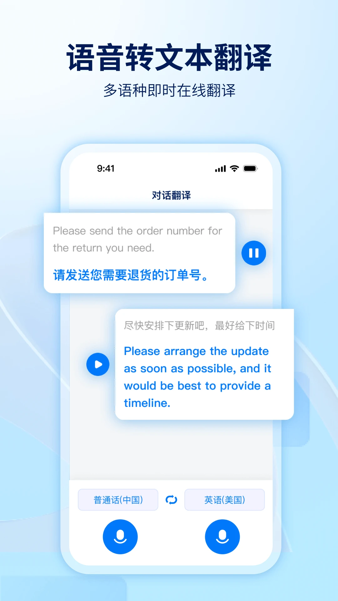 World FreetalkV1.10.14 �������ӹ���
