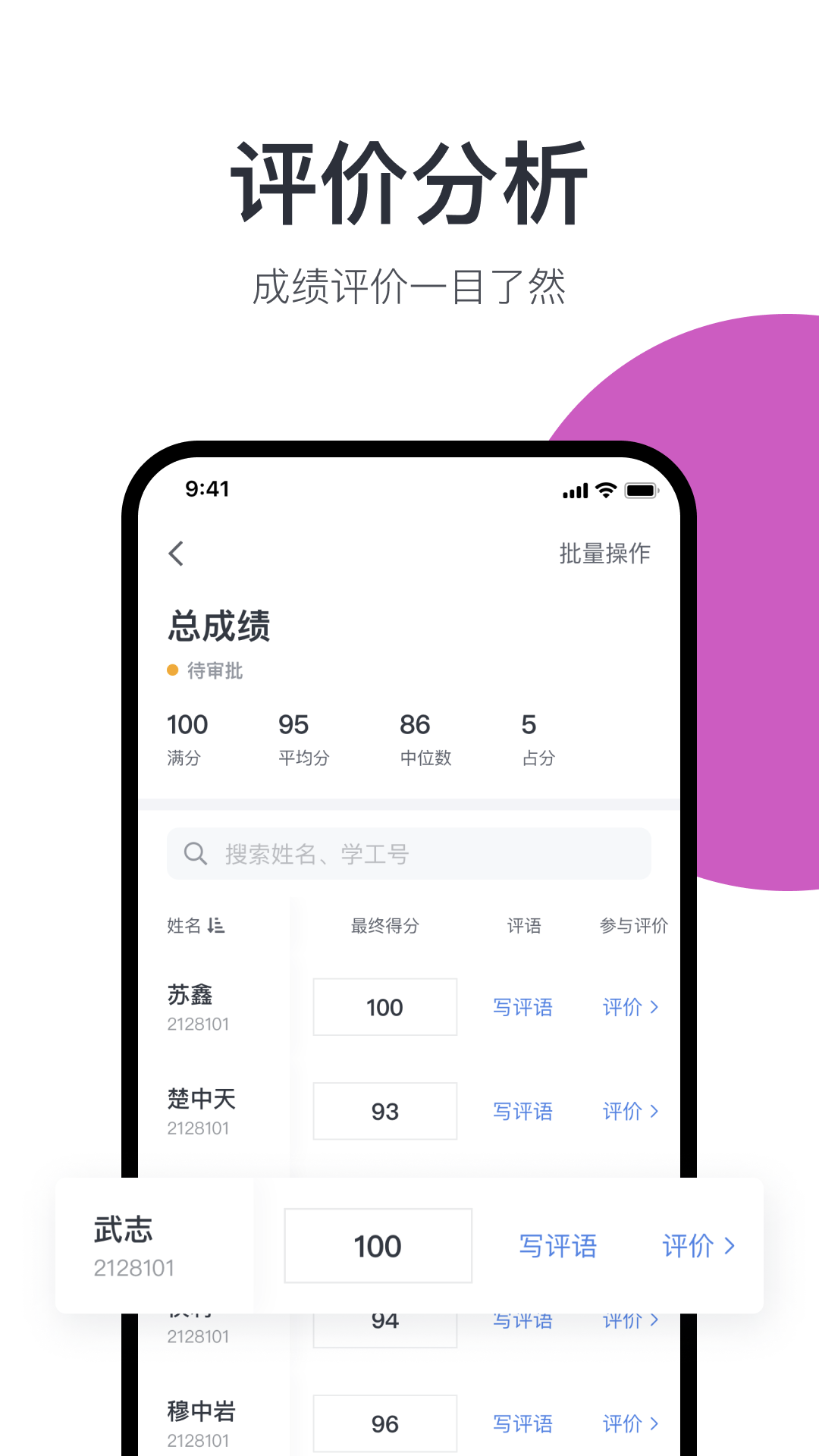 广中综合业务系统 安卓版 功能截图
