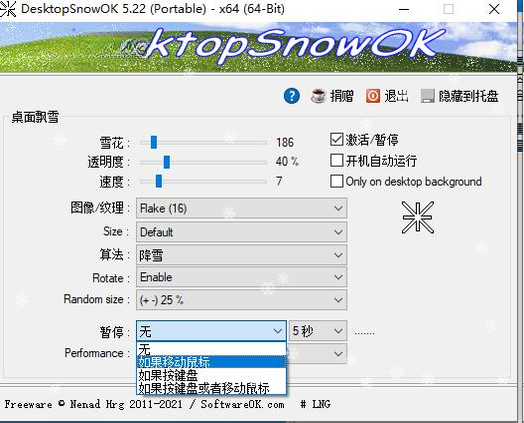 Desktops2.0 桌面虚拟切换工具