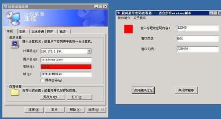 Advanced密码星号显示察看器 使用教程 安卓版