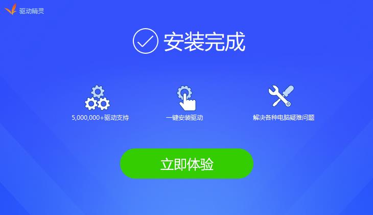 MyDrivers驱动管理软件界面截图安卓版