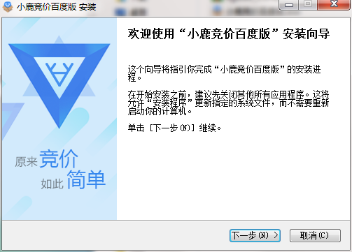 小鹿百度推广竞价软件 操作界面 截图 安卓版