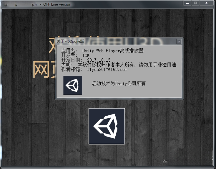 Unity Web Player2026最新版 网页3D插件