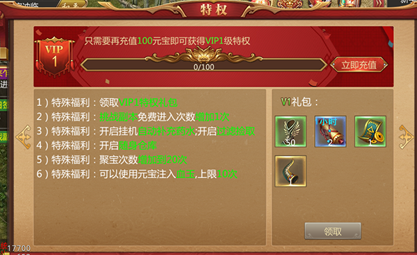 热血霸业飞升版新手开局装备获取攻略