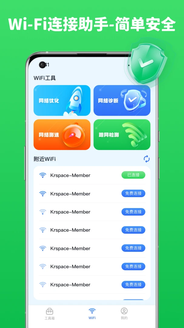 ����WiFi1.1.0 ��Ч��������