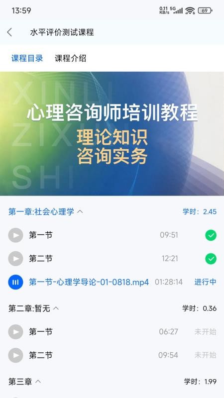 牧泉心理安卓版 功能界面截图