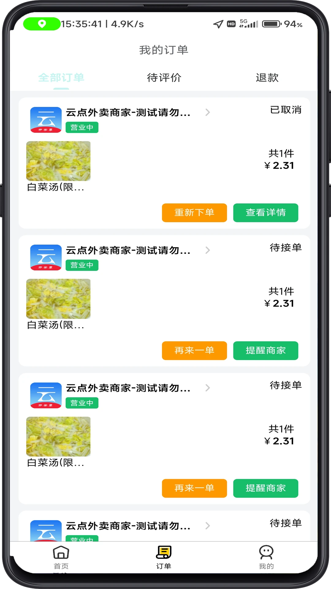 �Ƶ�����1.25.4 �����������